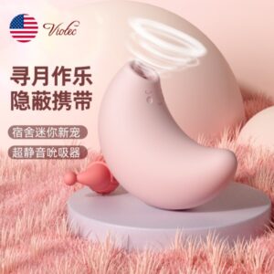 VIOTEC紫罗兰月吟吮吸跳蛋APP版  限价239元