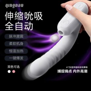 轻喃7号全自动伸缩加温吮吸震动棒 限价298