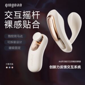 轻喃6号穿戴女用可拆卸跳蛋  限价328元
