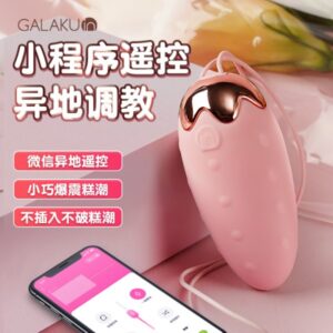 GALAKU元气草莓跳蛋APP版 限价68元