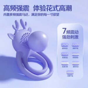 杰士邦小驼鹿男用震动双环锁精环  限价119