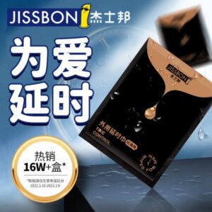 杰士邦延时湿巾单片装经典款 可赠品