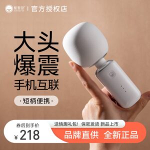 久兴 羞羞哒S小姐AV震动加温按摩棒APP版 限价228