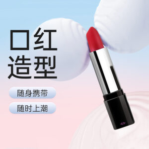 BLUSH口红女用情趣跳蛋 限价58元