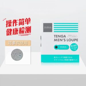 日本TENGA精子检测放大镜TML-001 限价188元