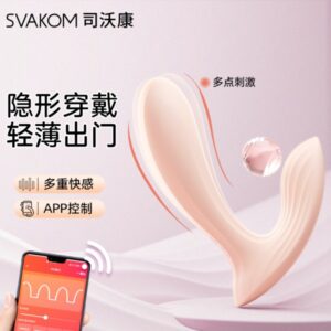 SVAKOM司沃康爱寇入体女用穿戴穿戴APP版艾丽卡  限价268元