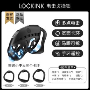 索迹鹦鹉螺贞操锁男性情趣电击贞洁锁cb锁阴茎  限价198元