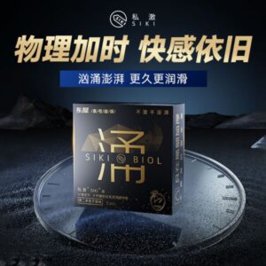 私激涌薄避孕套3只装东犀版安全套 限价34