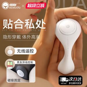 久兴羞羞哒漫游PRO穿戴跳蛋APP版 限价