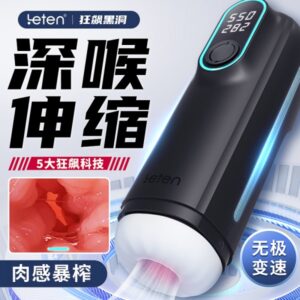 雷霆狂飙黑洞飞机杯全自动伸缩夹吸加热 限价（库存卖完下架）
