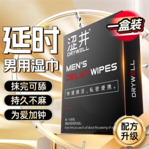 涩井延时湿巾8片装黑色版 限价79元