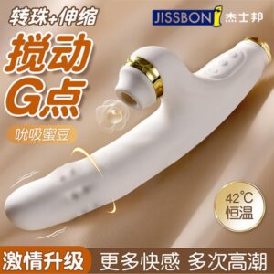 杰士邦Master系列自动伸缩吮吸转珠棒 限价329元