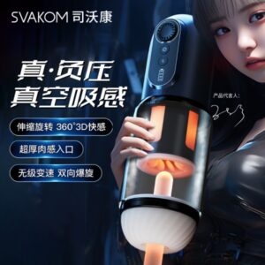 司沃康SVAKOM SF030A星空战舰伸缩旋转吮吸飞机杯 限价549元