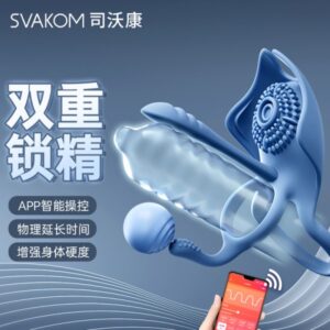 SVAKOM司沃康巴斯拉双震男用锁精环APP款 限价269元