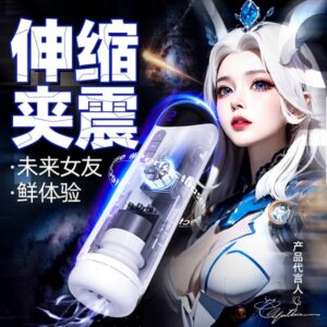 仙境未来纪元伸缩震动飞机杯  限价299元