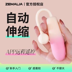 枕木恋ZT259A探觅伸缩跳蛋APP款 限价269