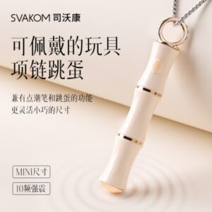 司沃康SA327A竹己项链点潮笔迷你跳蛋   限价219