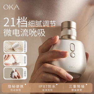 OKA香水瓶PRO吮吸女用按摩器 限价328  禁止拼多多平台上架