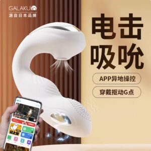 galaku芙蕾雅电击吮吸抠动穿戴APP版 限价