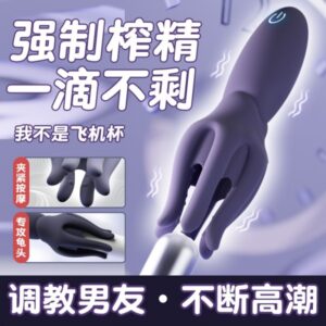 GALAKU八爪鱼男用龟头阴茎训练器APP版  限价49