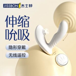杰士邦Master系列贝嘻悦伸缩穿戴吮吸  限价339