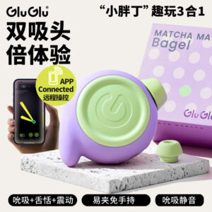 GluGlu小胖丁吮吸震动按摩器 限价279   库存出完下架