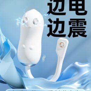 一颗青杏萌奇女用APP电击跳蛋  限价298