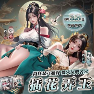 撸撸杯榨汁姐插花弄玉男用品自慰器 限价279元