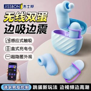 杰士邦小粉饼2.0APP远程遥控多功能吮吸跳蛋 限价339元