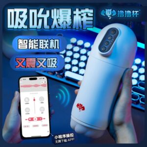 久兴撸撸杯大爆榨AI智能吸吮震动加热飞机杯  限价258元