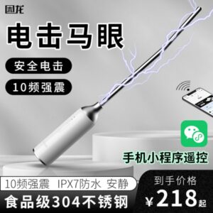久兴困龙雷眼Pro电击马眼棒 限价228