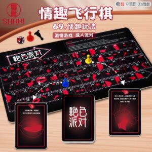 夏奇绝色派对情趣游戏情侣互动扑克牌 限价 118