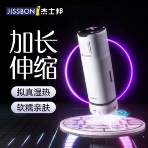 杰士邦朋克宇宙电动伸缩加温飞机杯 限价559