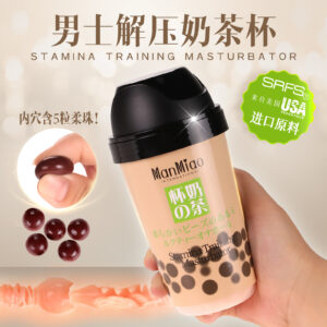 漫缈男用手动奶茶珍珠飞机杯   限价