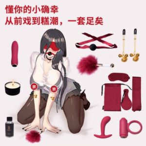 夏奇双鱼调情礼盒捆绑束缚SM情趣套装 限价 380