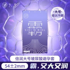 私激沸霸安全套大号套避孕套8只装  限价
