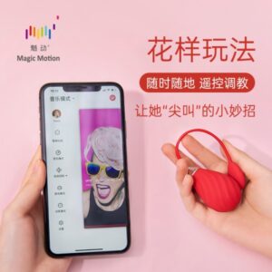 魅动热气球圣代APP女用跳蛋  限价199