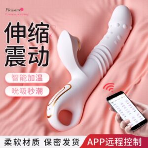 告白兔优奈伸缩吮吸摇摆震动加温APP震动棒   限价289