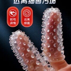 取悦抠指套男女共用手手指套礼品赠品袋装