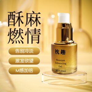 枕趣女性快感增强凝露20ml限价 69