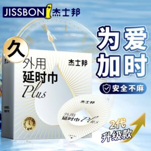 杰士邦延时巾PLUS3只装外用延时湿巾 限价 69