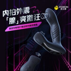 杰士邦躁动贝斯拍打震动前列腺按摩器JQLXA  限价 189