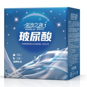 名流之夜玻尿酸50只装避孕套安全套