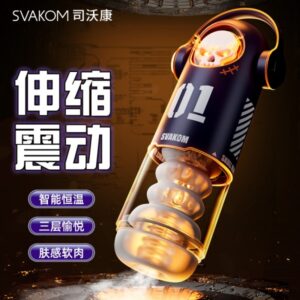 大象司沃康联名恶灵骑士男用伸缩震动飞机杯APP版  清仓库存出完下架