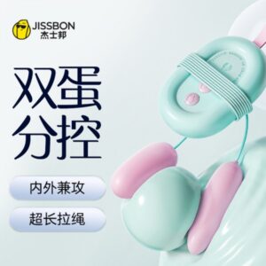 杰士邦淘气布丁情趣双跳蛋 限价89元
