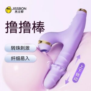 杰士邦撸撸棒女用吮吸蠕动震动棒  限价 349