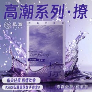 私激撩挑检查指套12只装手指套 限价