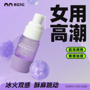 赫兹少女快感增强液15ml女用高潮液 限价129