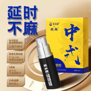 枕趣安太医联名 男用外用延时喷剂 限价