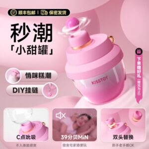 KISSTOY小甜罐粉色女用吮吸按摩器 限价218  库存出完下架！